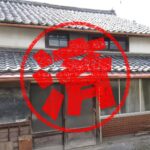 伊賀市｜０円物件