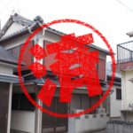 長崎市｜０円物件