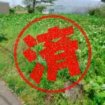 立山町｜０円物件