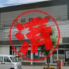 小清水町｜０円物件