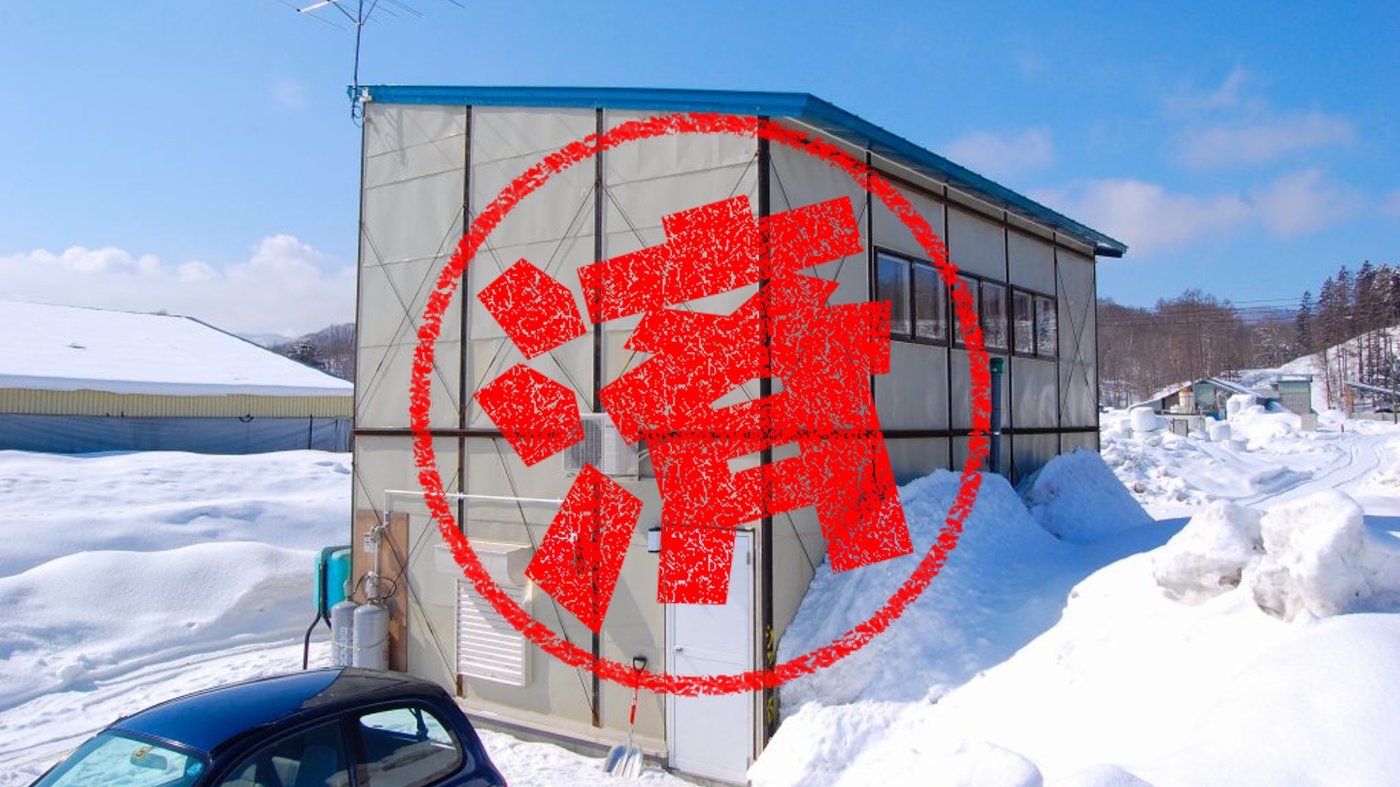 美深町｜０円物件