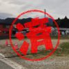 丹波篠山｜０円物件
