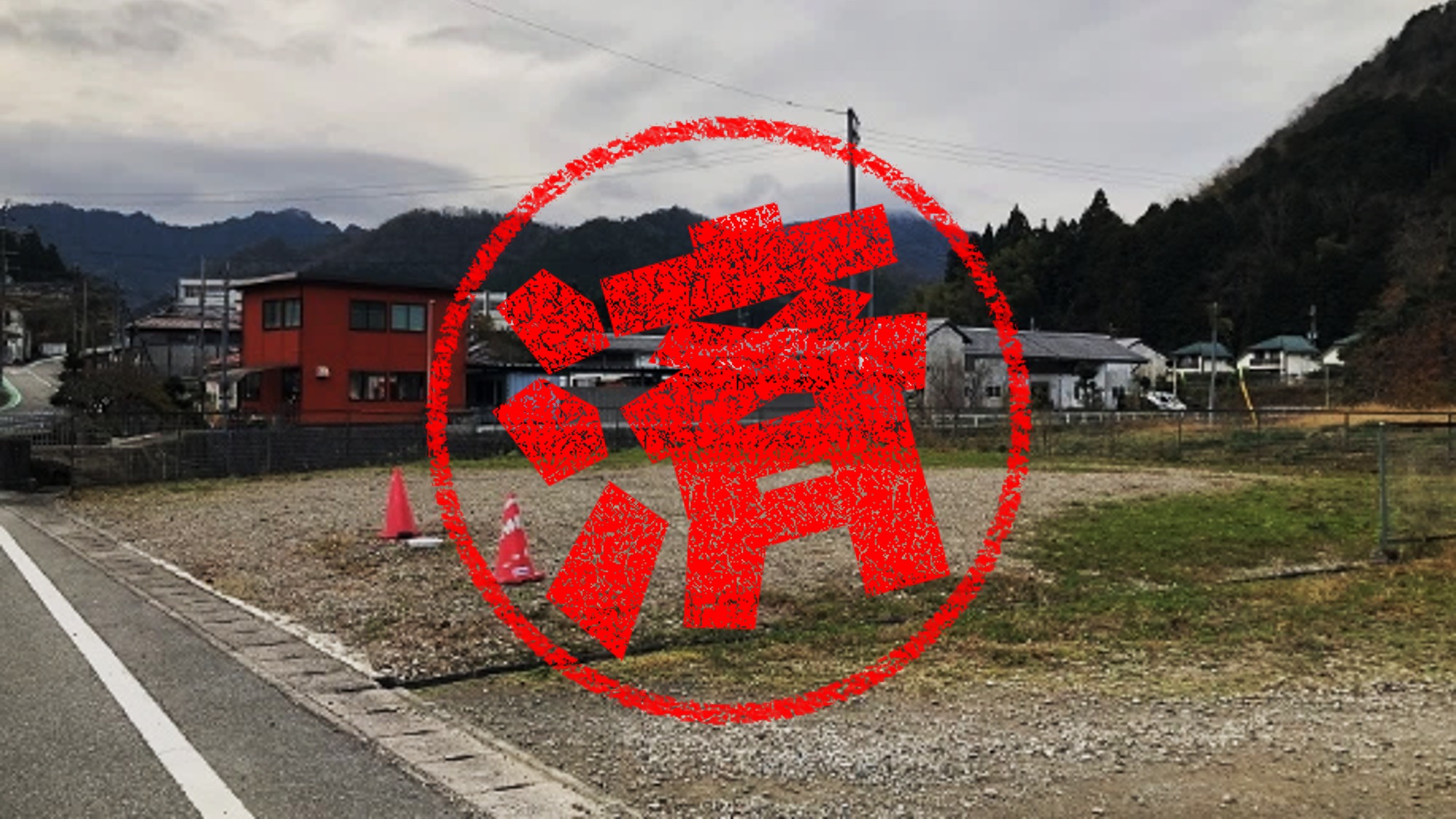 丹波篠山｜０円物件