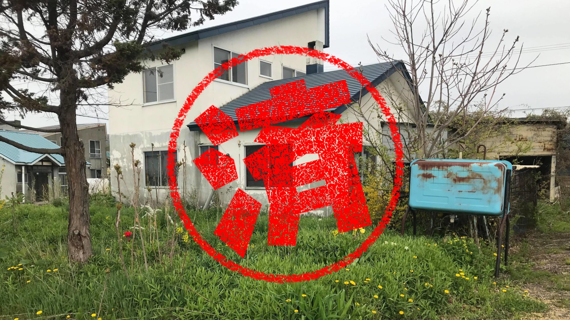 美唄市｜０円物件