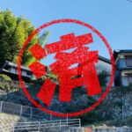 八幡浜市｜０円物件