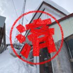 旭川市｜０円物件