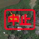 函南町｜０円物件