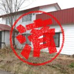 上川町｜０円物件