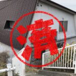 小樽市｜０円物件