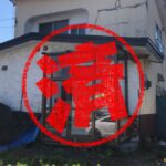 岩見沢市｜０円物件