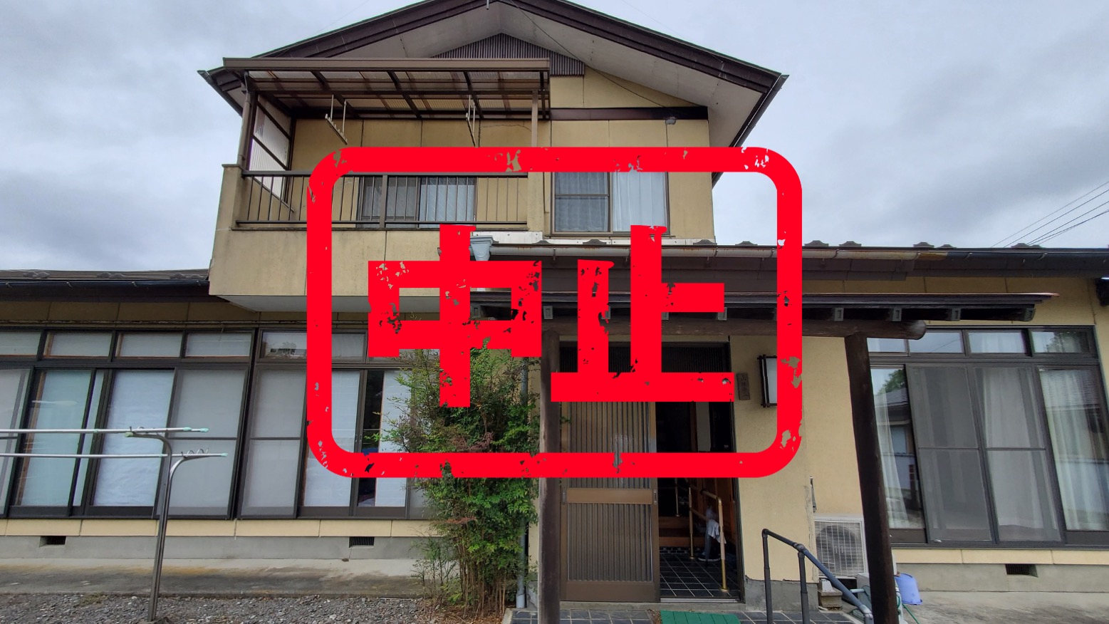 白河市｜０円物件