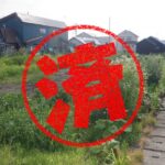 美唄市｜０円物件