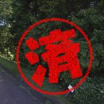 伊豆の国市｜０円物件