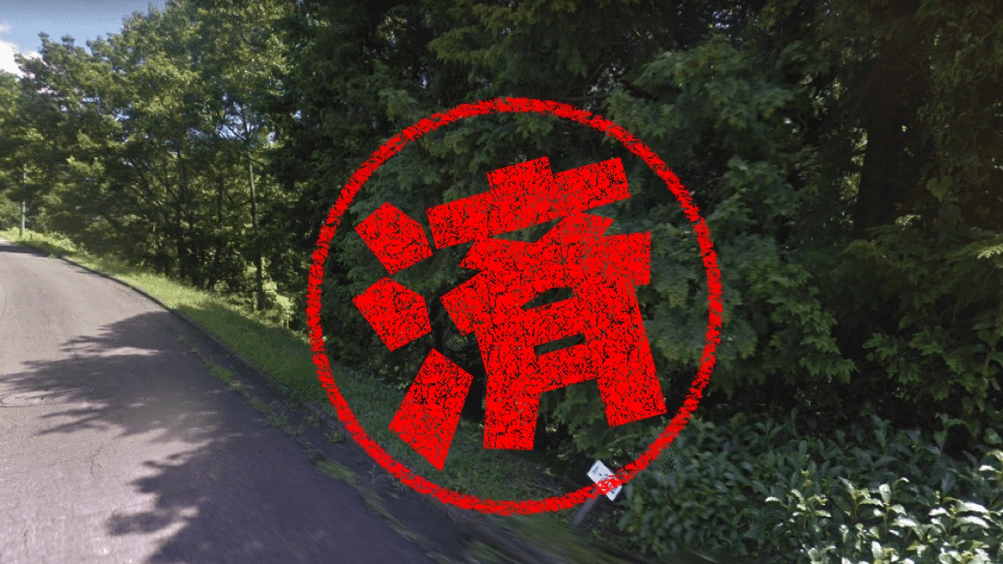 伊豆の国市｜０円物件