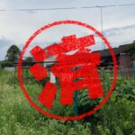 栃木市｜０円物件