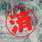 淡路市｜０円物件