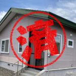 遠軽町｜０円物件