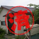 紋別市｜０円物件