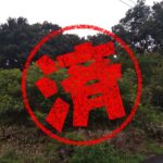 日光市｜０円物件