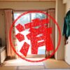 湯沢町｜０円物件｜西武ヴィラ苗場3号館