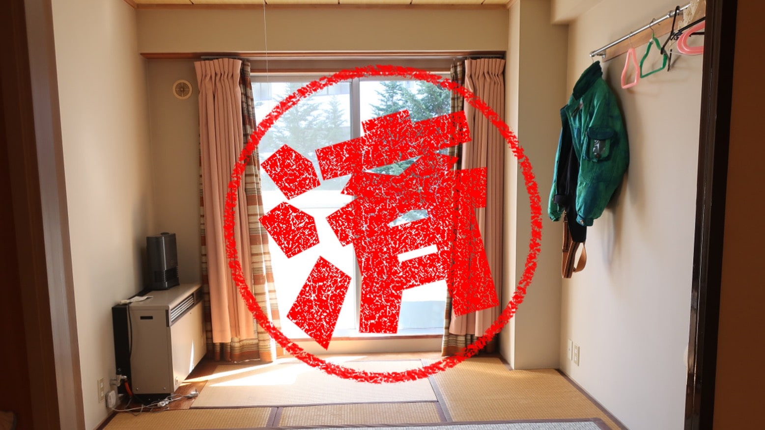 湯沢町｜０円物件｜西武ヴィラ苗場3号館