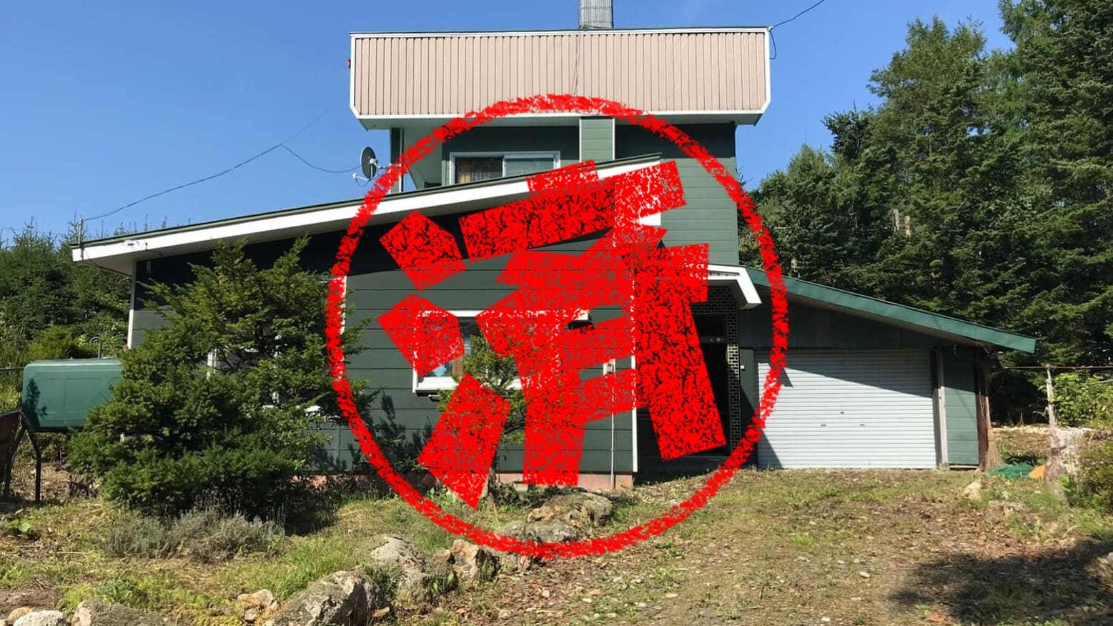 紋別市｜０円物件