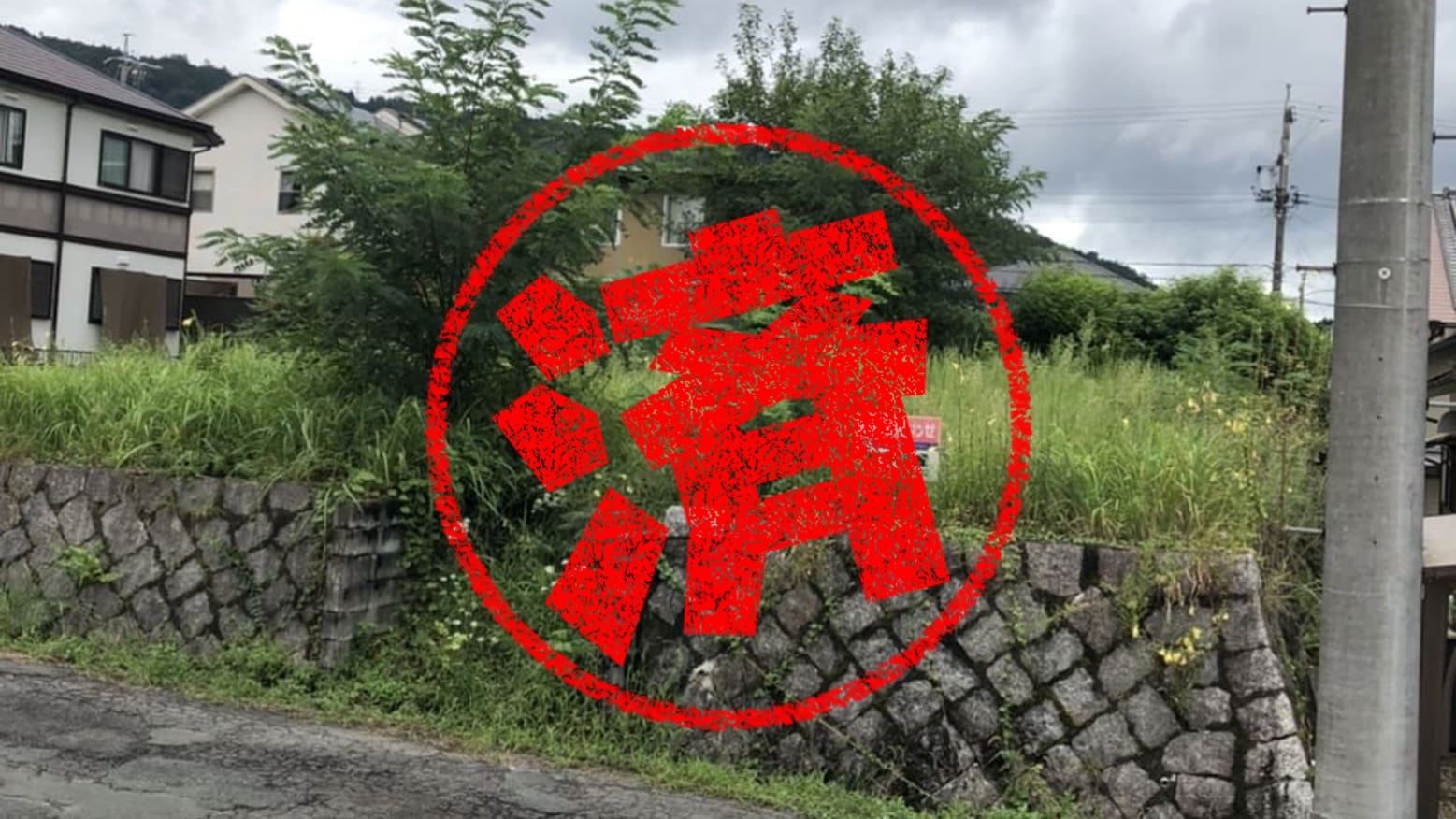 伊賀市｜０円物件