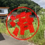 登別市｜０円物件