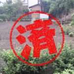佐野市｜０円物件