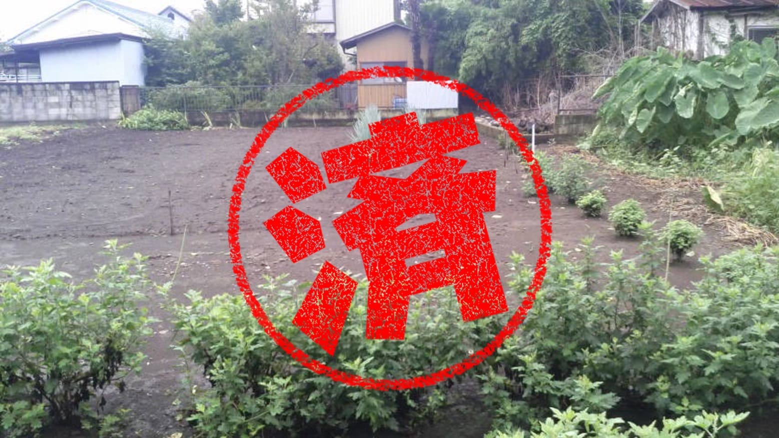佐野市｜０円物件