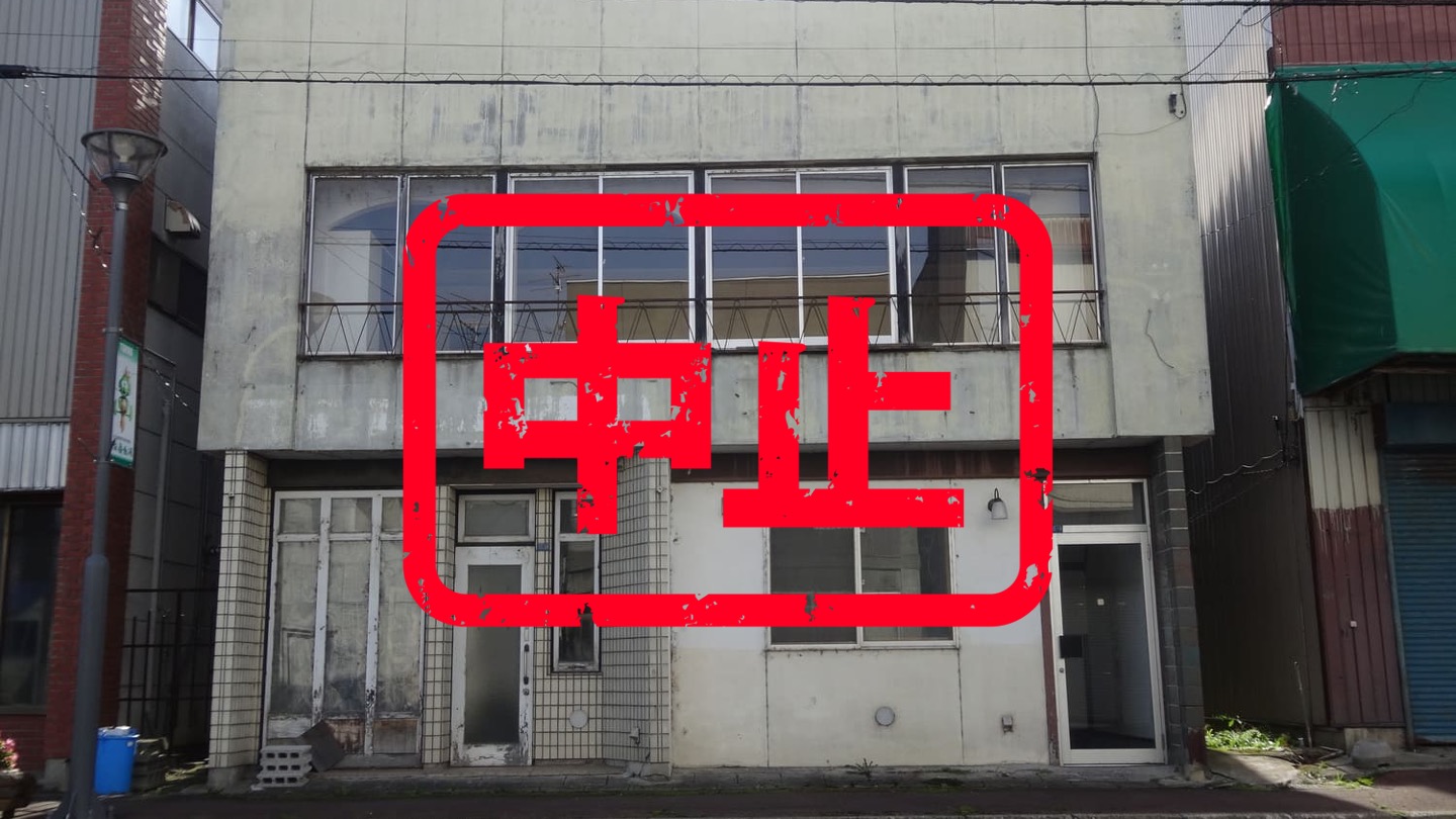 当麻町｜０円物件
