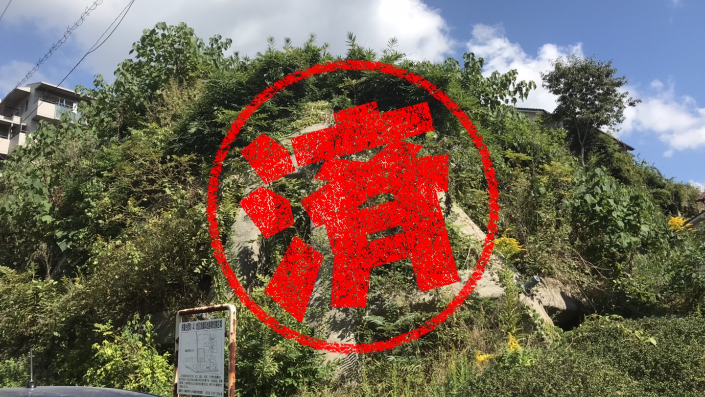 神戸市｜０円物件