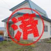 名寄市｜０円物件