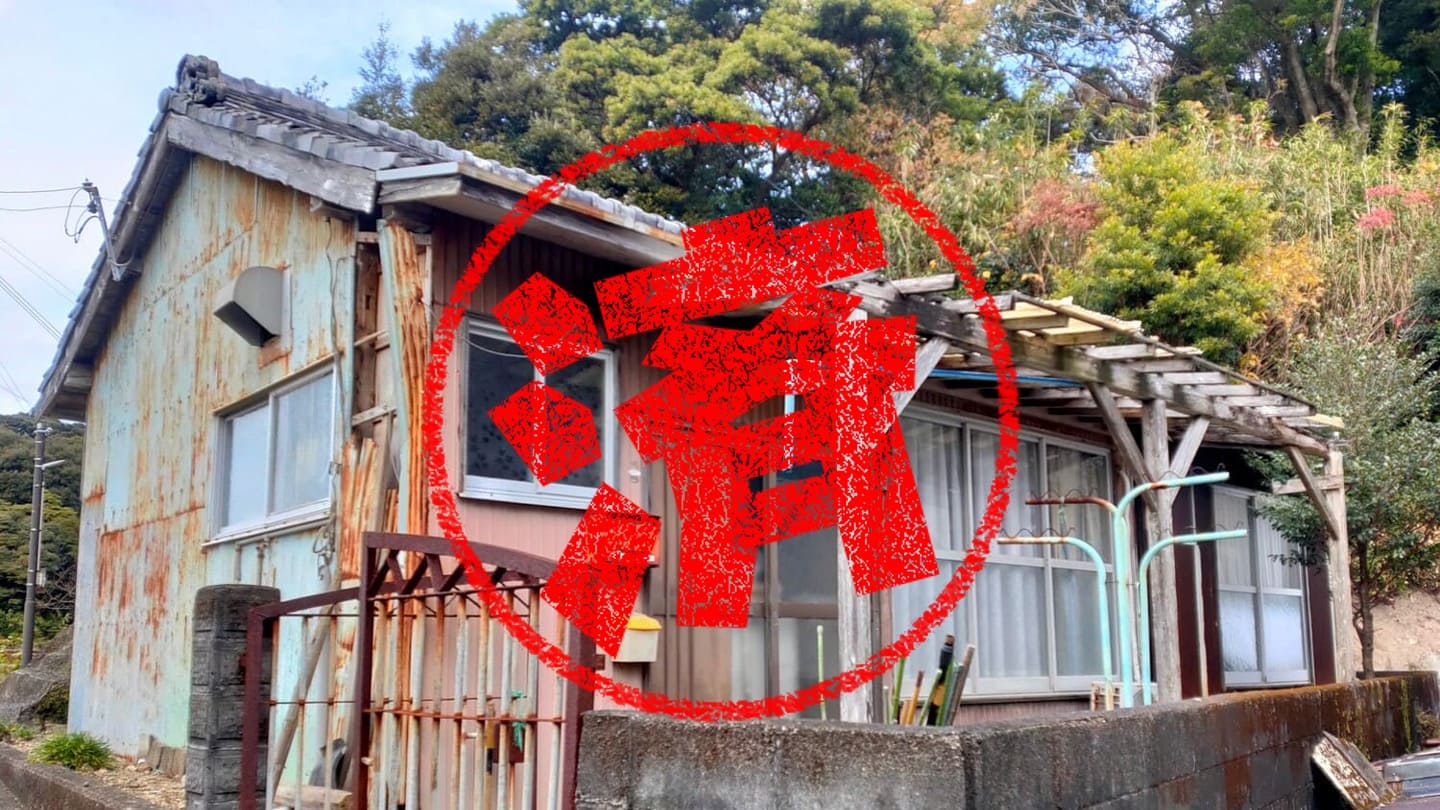 那智勝浦町｜０円物件