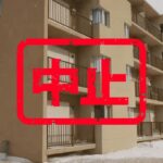那須塩原市｜０円物件