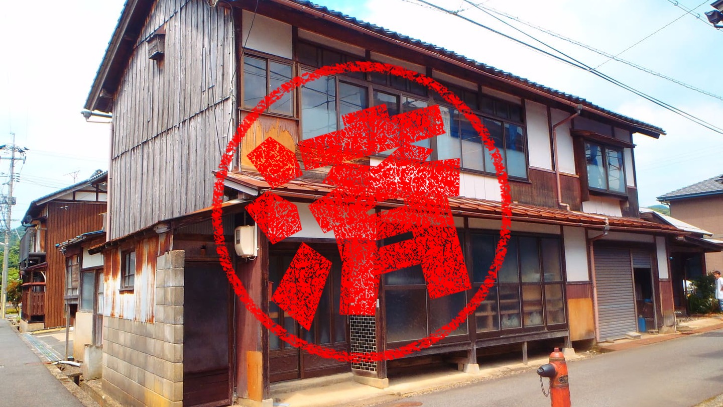 岩見町｜０円物件