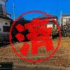 取手市｜０円物件