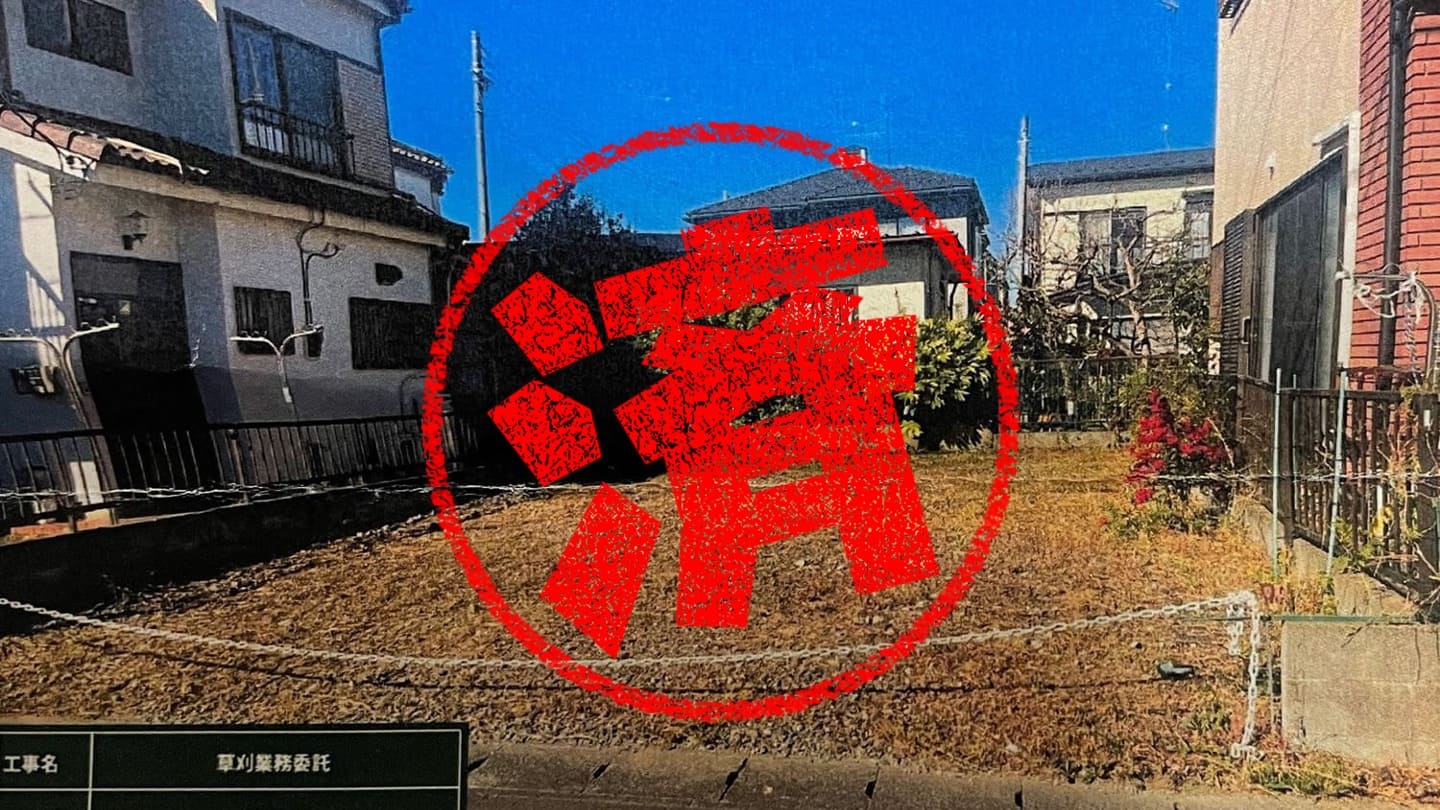 取手市｜０円物件