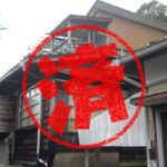 延岡市｜０円物件