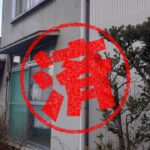 上田市｜０円物件