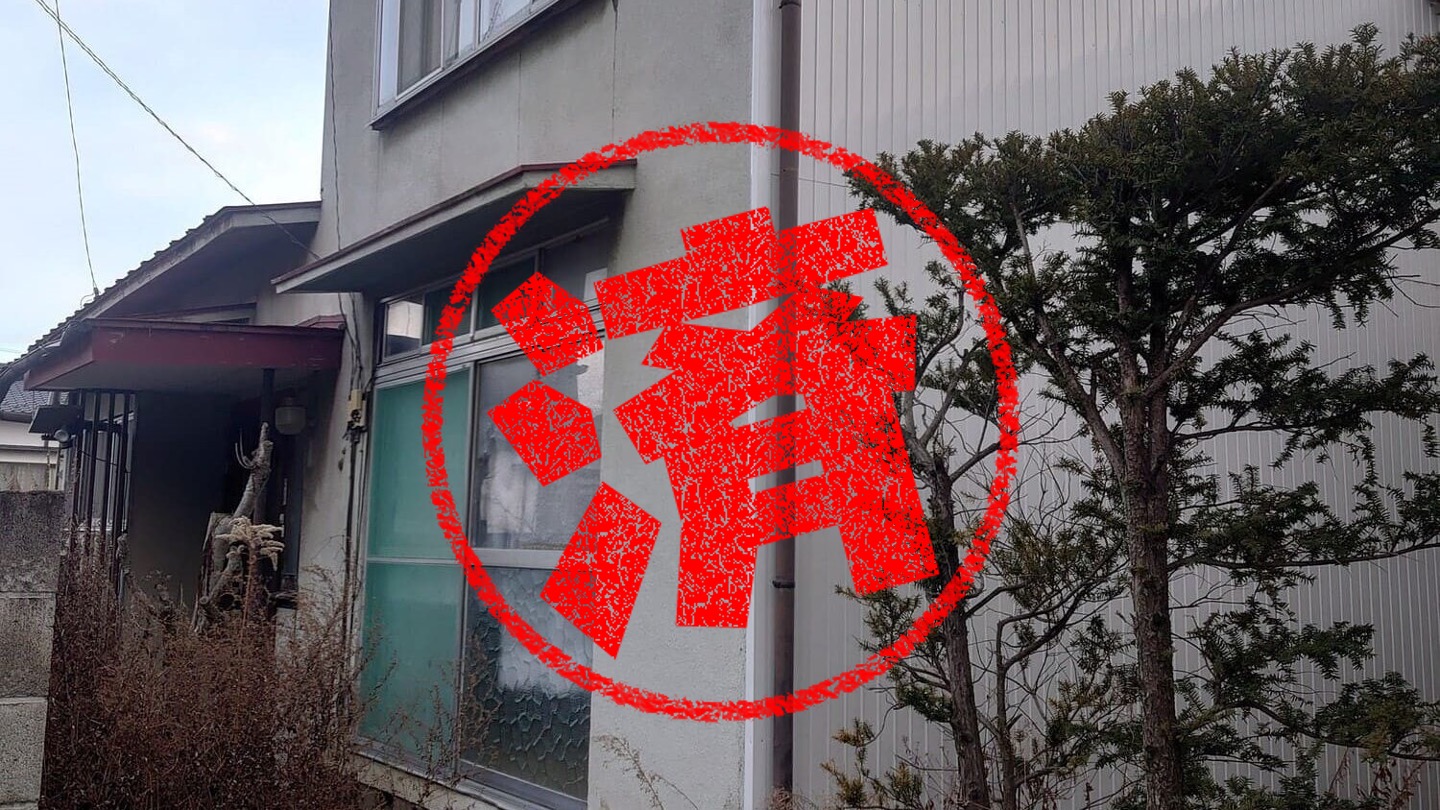 上田市｜０円物件
