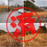 市川市｜０円物件