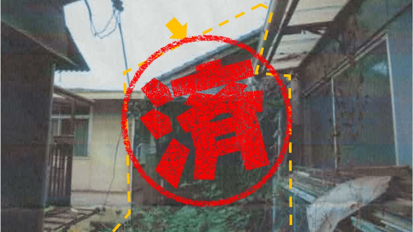 呉市｜０円物件