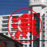 湯沢町｜０円物件