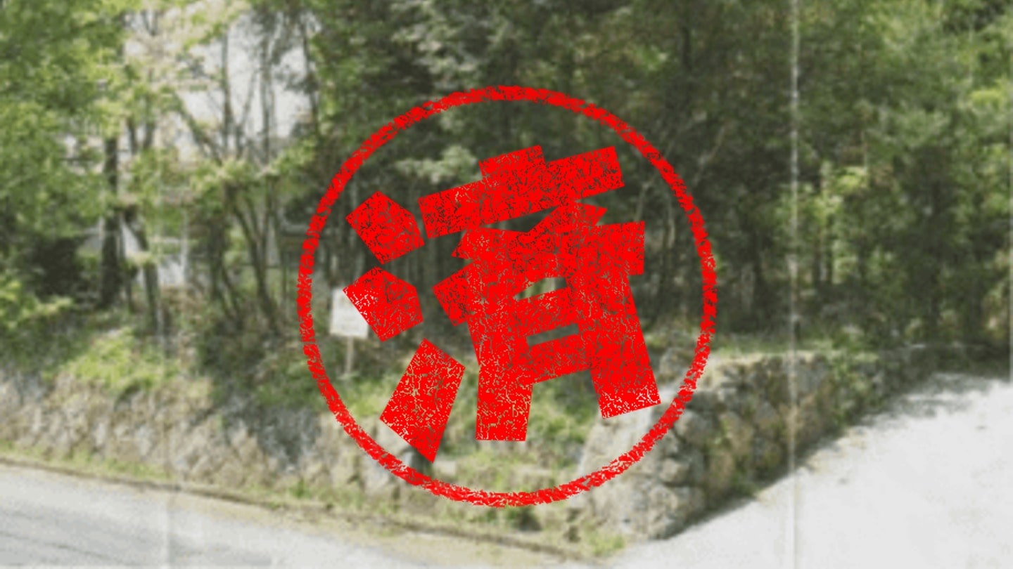大津市｜０円物件
