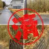 大網白里市｜０円物件