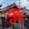 知多市｜０円物件