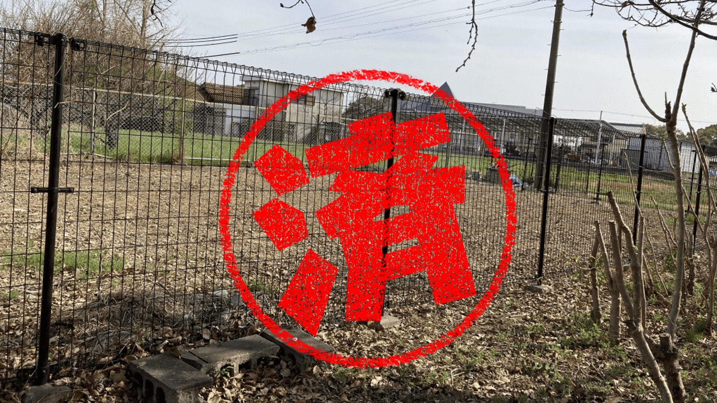 加古川市｜０円物件