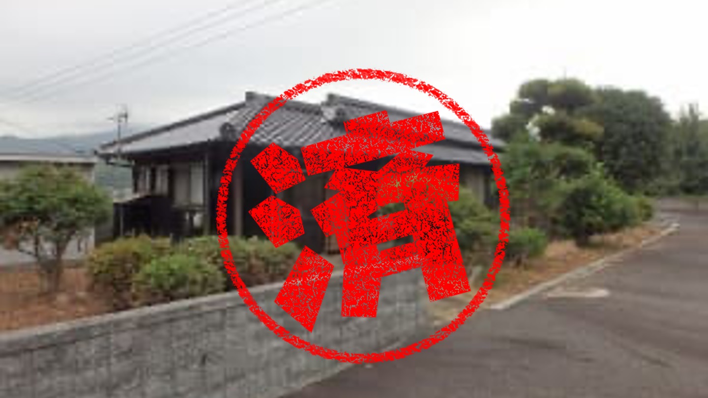 平生町｜０円物件
