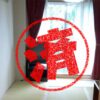 ヴィラ苗場｜０円物件